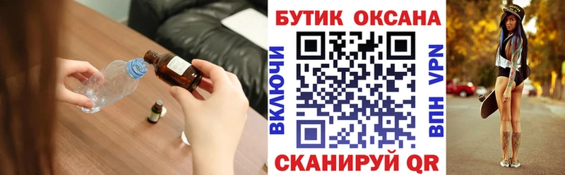 Бутират бутик  Купить закладки  Новоульяновск 