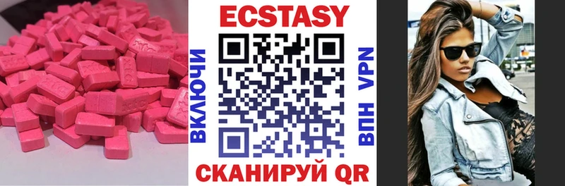 Экстази 300 mg  Купить  Новоульяновск 