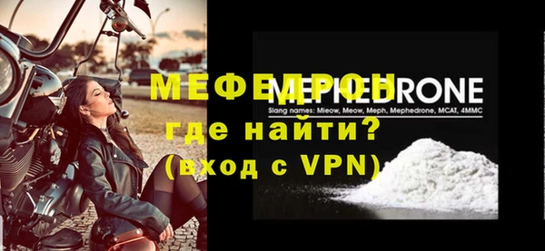 меф Каменногорск